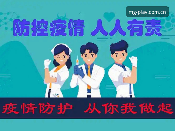MG游戏平台安全深度分析：玩家必读的全面防护指南