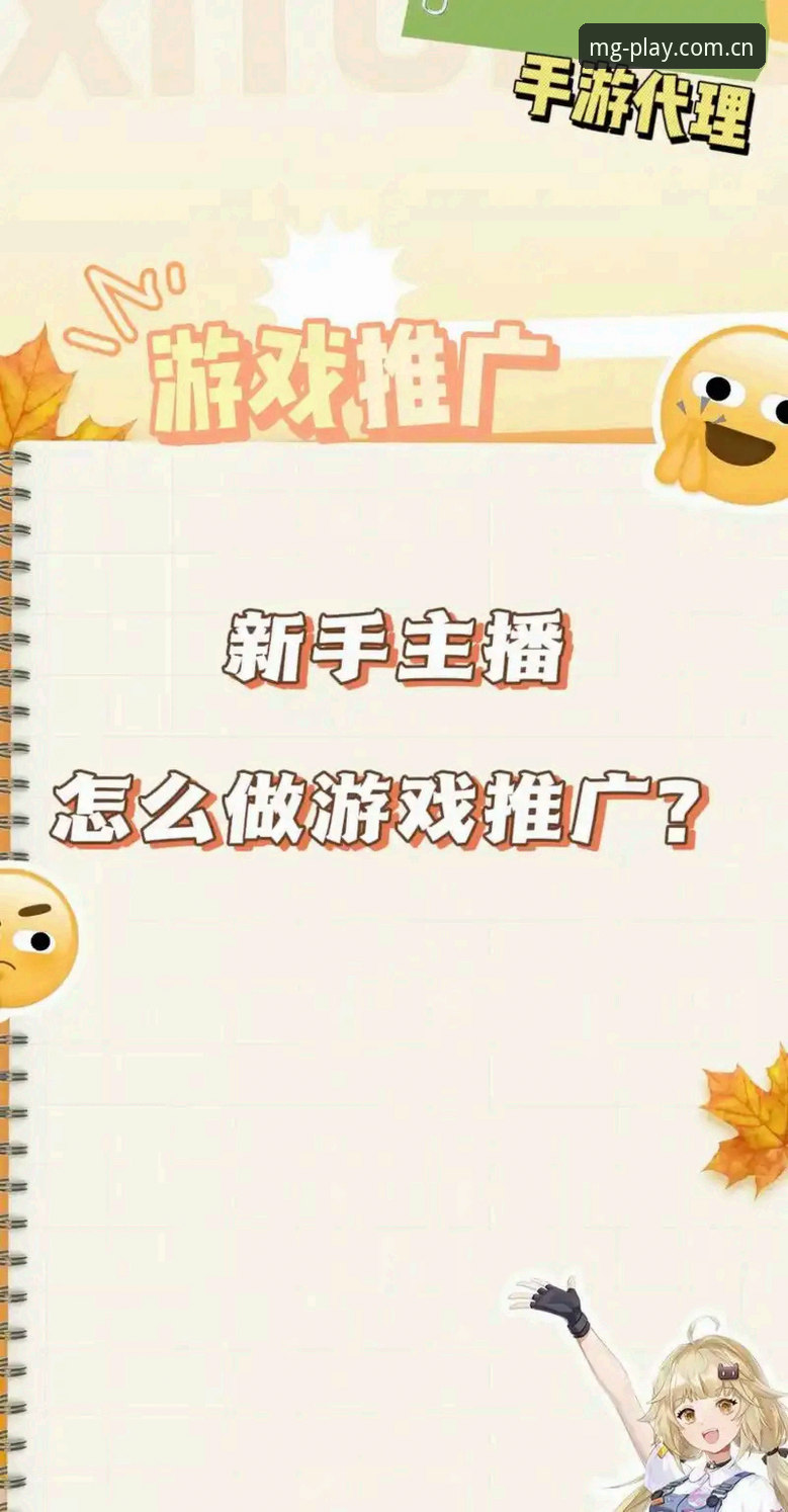 MG游戏怎么注册最新动态：老用户手把手教你3分钟完成平台注册全流程