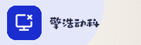 合作伙伴